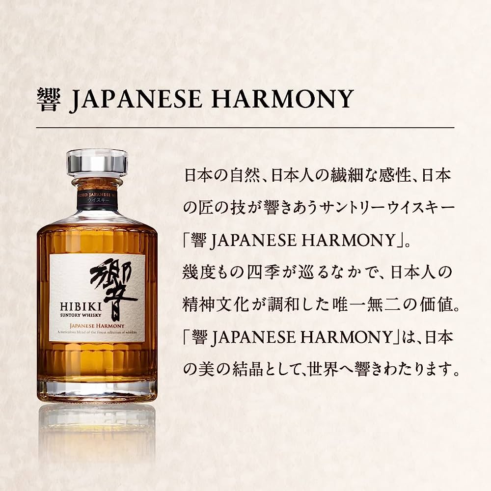 Suntory Hibiki – SEALED SPIRITS